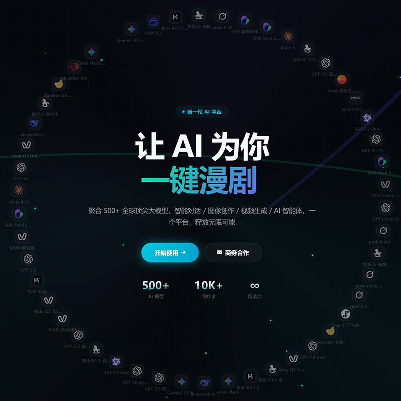 AI漫剧与艺术视觉